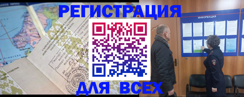 временная регистрация законно в Нурлате