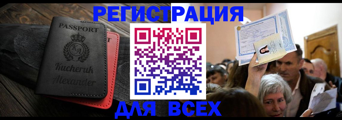 прописка для школы в Нурлате