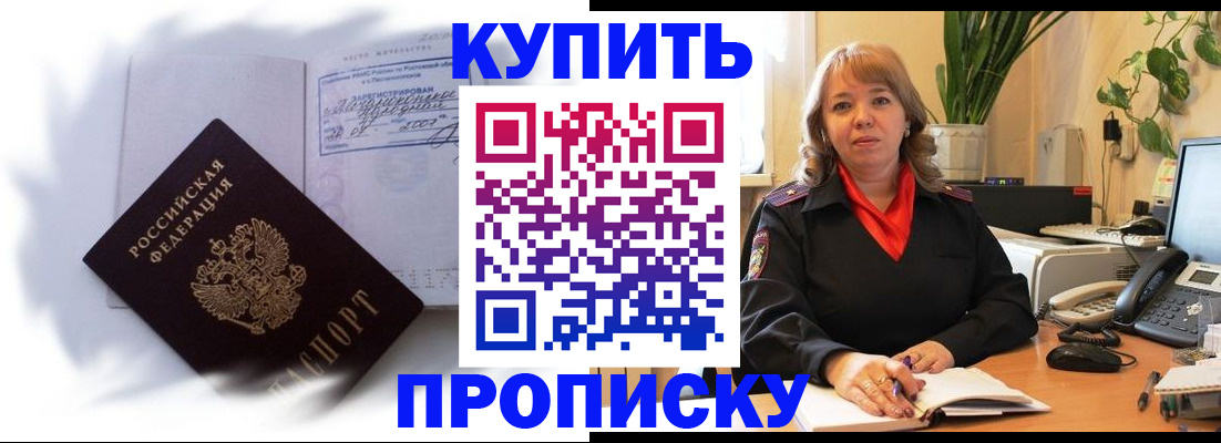 временная регистрация купить в Нурлате