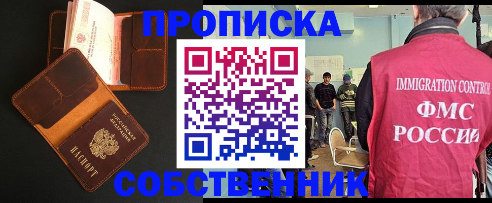 регистрация в Нурлате