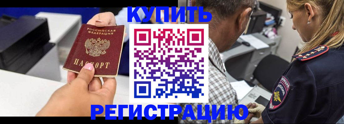 купить прописку в Нурлате