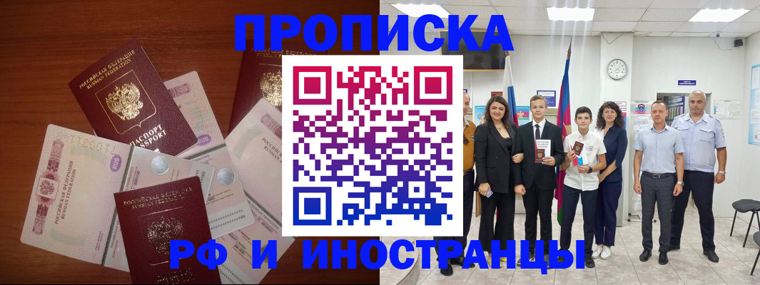 временная регистрация для школы в Нурлате